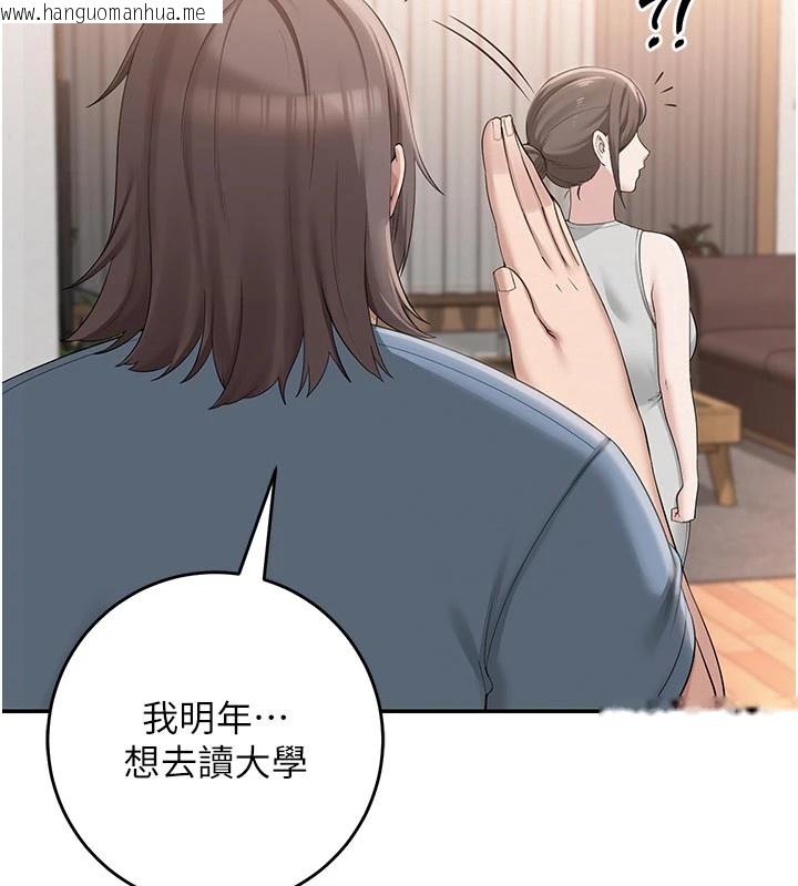 韩国漫画校园成人礼韩漫_校园成人礼-第1话-社恐阿宅的新生活在线免费阅读-韩国漫画-第46张图片