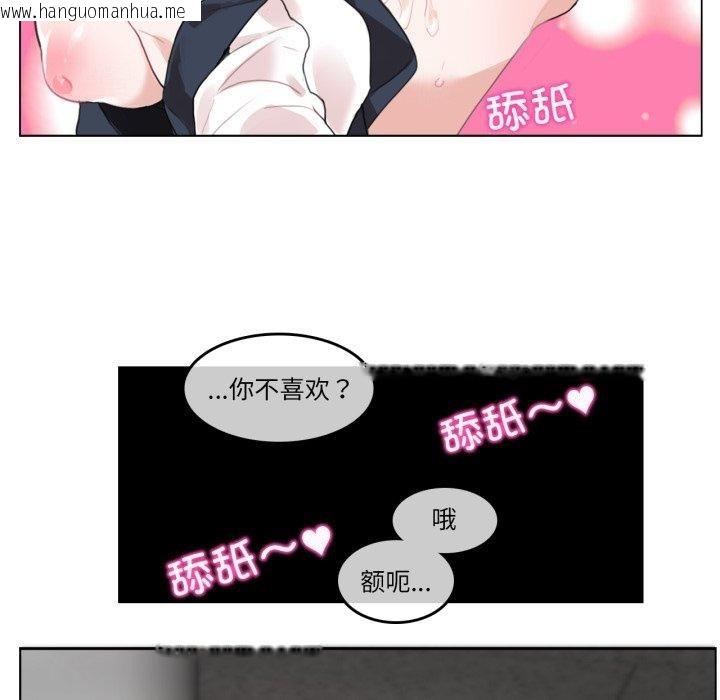 韩国漫画无与伦比的日常韩漫_无与伦比的日常-第25话在线免费阅读-韩国漫画-第35张图片