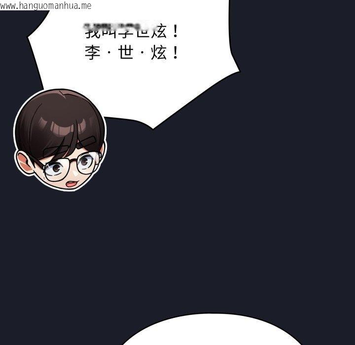 韩国漫画硬也要拍完韩漫_硬也要拍完-第10话在线免费阅读-韩国漫画-第136张图片