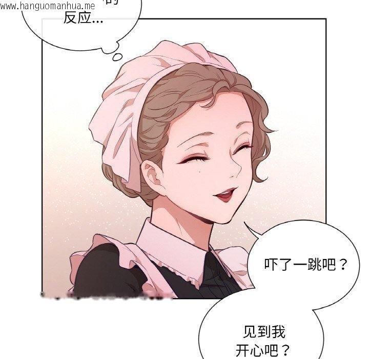 韩国漫画吉赛儿之血韩漫_吉赛儿之血-第21话在线免费阅读-韩国漫画-第76张图片