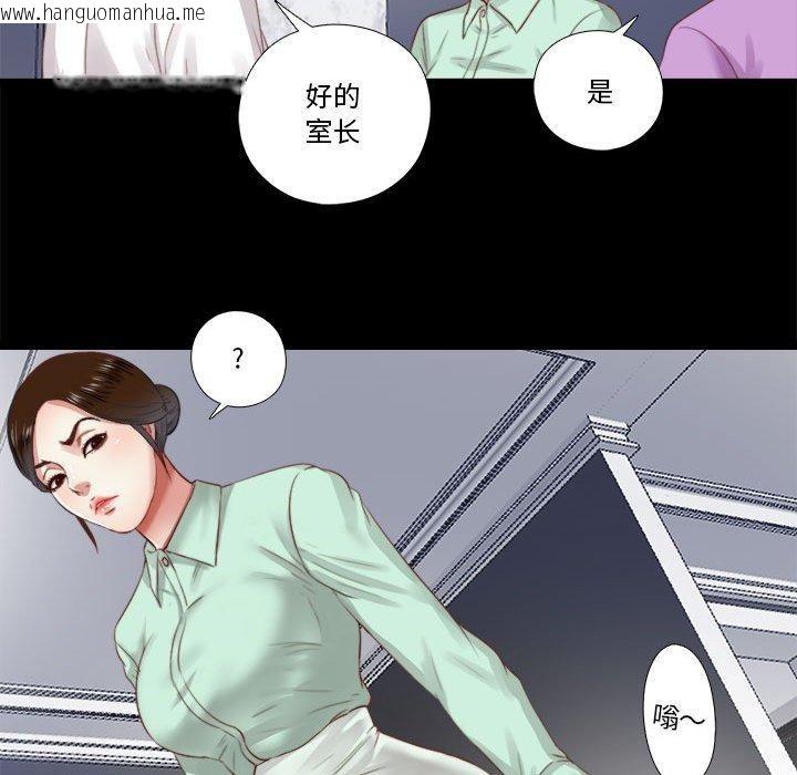 韩国漫画隐秘的同居韩漫_隐秘的同居-第6话在线免费阅读-韩国漫画-第27张图片