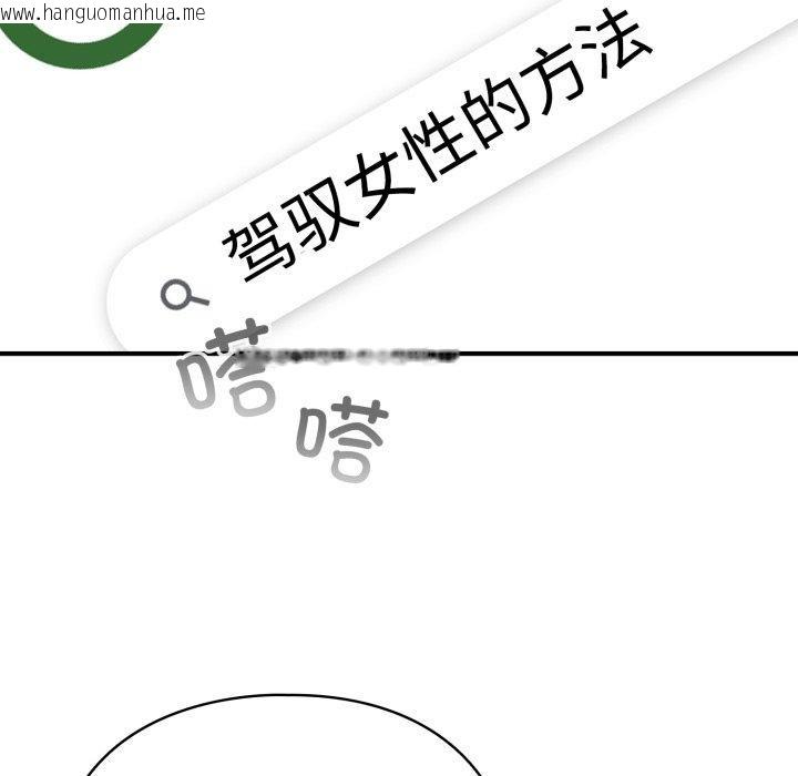 韩国漫画硬也要拍完韩漫_硬也要拍完-第10话在线免费阅读-韩国漫画-第65张图片