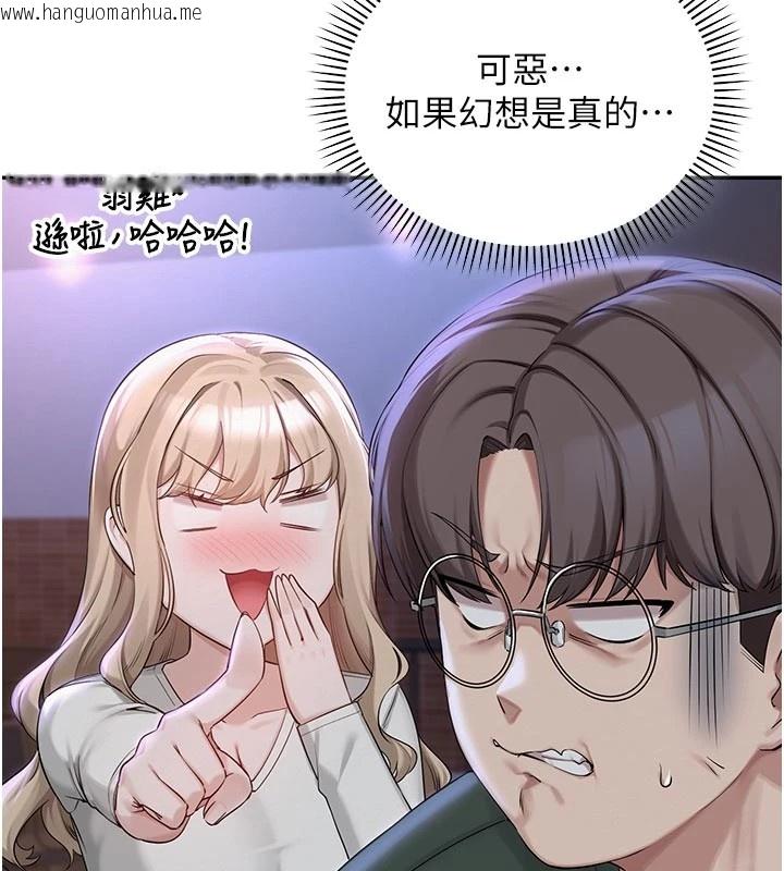 韩国漫画校园成人礼韩漫_校园成人礼-第1话-社恐阿宅的新生活在线免费阅读-韩国漫画-第269张图片