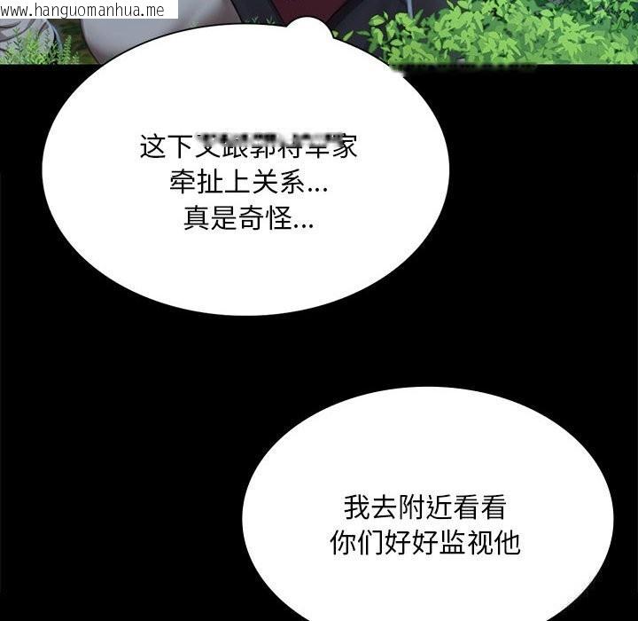 韩国漫画小姐韩漫_小姐-第91话在线免费阅读-韩国漫画-第115张图片