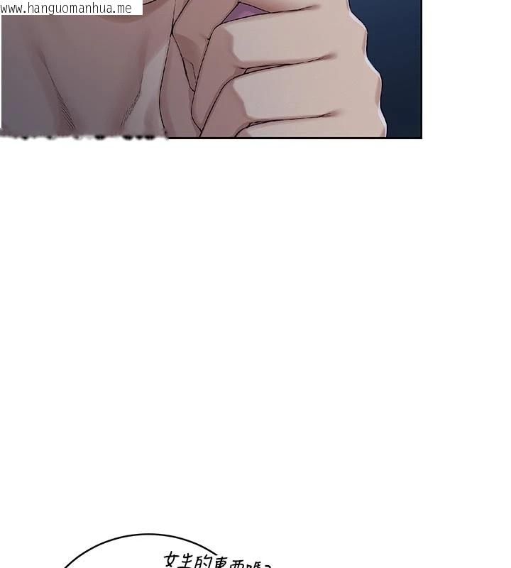 韩国漫画校园成人礼韩漫_校园成人礼-第1话-社恐阿宅的新生活在线免费阅读-韩国漫画-第240张图片