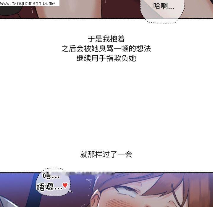 韩国漫画难以置信的故事！韩漫_难以置信的故事！-第13话在线免费阅读-韩国漫画-第69张图片