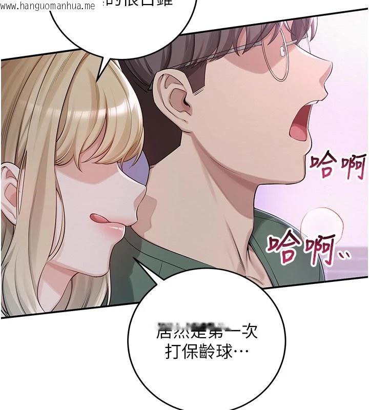 韩国漫画校园成人礼韩漫_校园成人礼-第1话-社恐阿宅的新生活在线免费阅读-韩国漫画-第191张图片