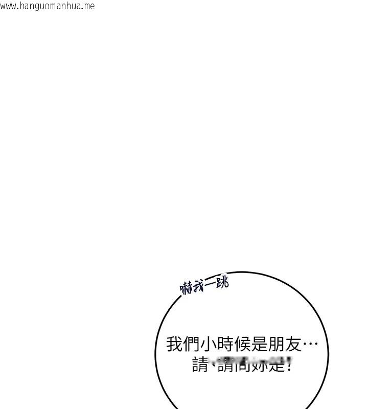 韩国漫画校园成人礼韩漫_校园成人礼-第1话-社恐阿宅的新生活在线免费阅读-韩国漫画-第144张图片