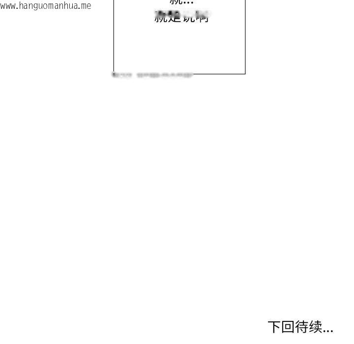 韩国漫画纯洁之罪韩漫_纯洁之罪-第24话在线免费阅读-韩国漫画-第75张图片