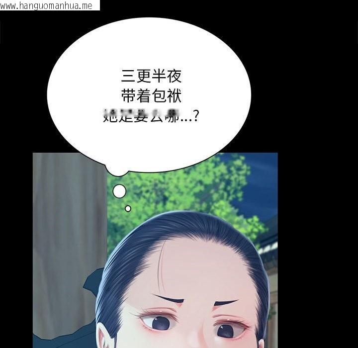 韩国漫画小姐韩漫_小姐-第91话在线免费阅读-韩国漫画-第83张图片