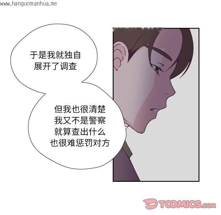 韩国漫画纯洁之罪韩漫_纯洁之罪-第24话在线免费阅读-韩国漫画-第46张图片
