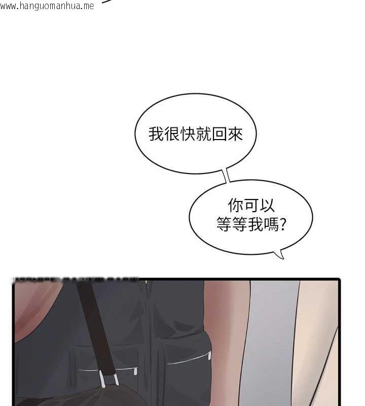 韩国漫画水电工日志韩漫_水电工日志-第107话-快回来安抚我的寂寞在线免费阅读-韩国漫画-第9张图片