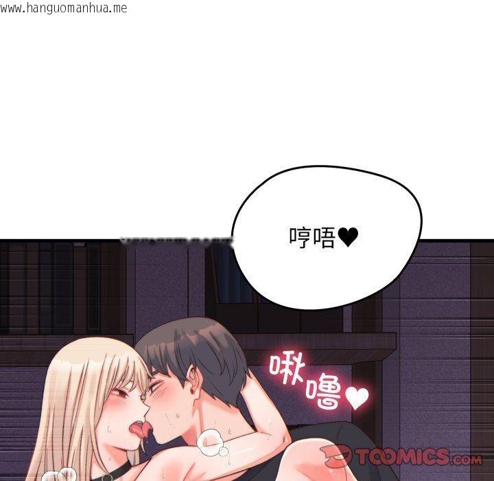 韩国漫画少爷的替身韩漫_少爷的替身-第22话在线免费阅读-韩国漫画-第57张图片