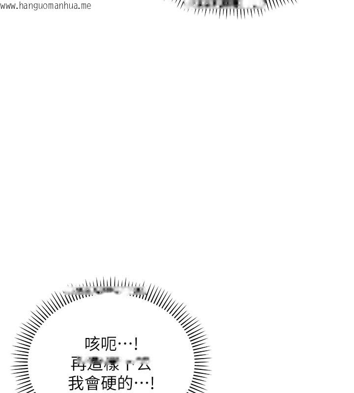 韩国漫画校园成人礼韩漫_校园成人礼-第1话-社恐阿宅的新生活在线免费阅读-韩国漫画-第208张图片