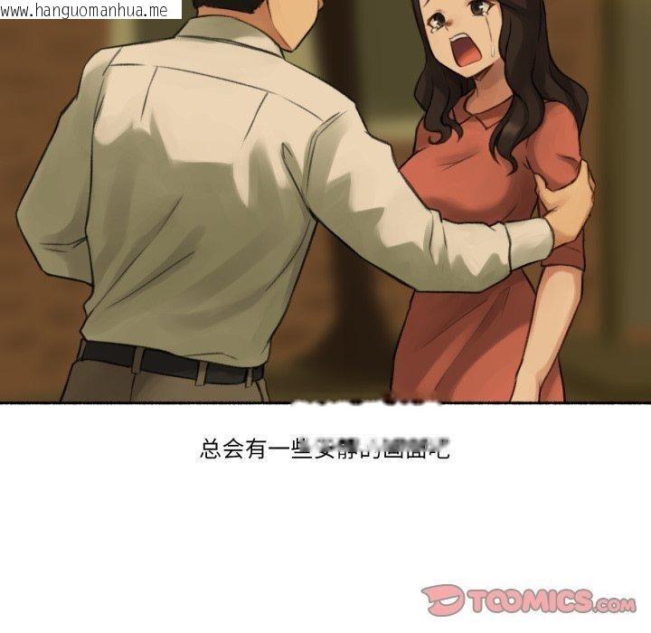 韩国漫画难以置信的故事！韩漫_难以置信的故事！-第13话在线免费阅读-韩国漫画-第80张图片