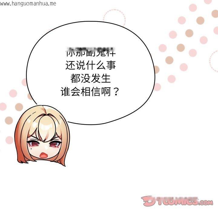 韩国漫画硬也要拍完韩漫_硬也要拍完-第10话在线免费阅读-韩国漫画-第93张图片