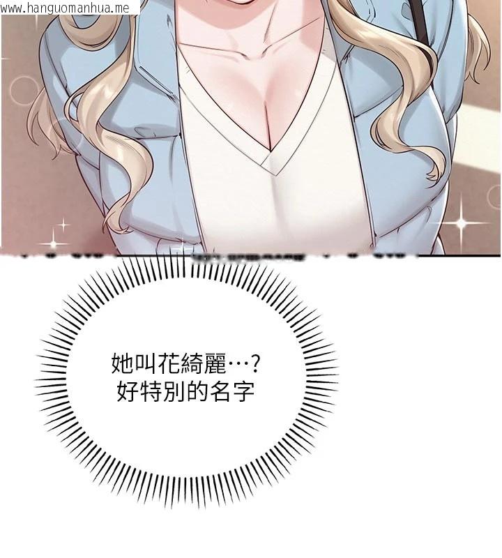 韩国漫画校园成人礼韩漫_校园成人礼-第1话-社恐阿宅的新生活在线免费阅读-韩国漫画-第159张图片