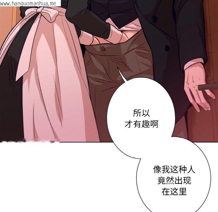 韩国漫画吉赛儿之血韩漫_吉赛儿之血-第21话在线免费阅读-韩国漫画-第89张图片