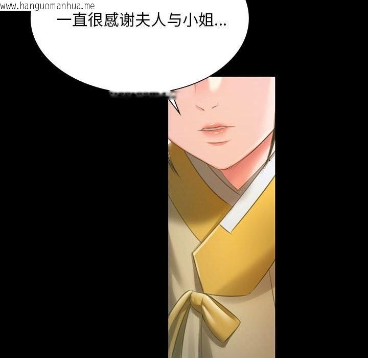 韩国漫画小姐韩漫_小姐-第91话在线免费阅读-韩国漫画-第60张图片