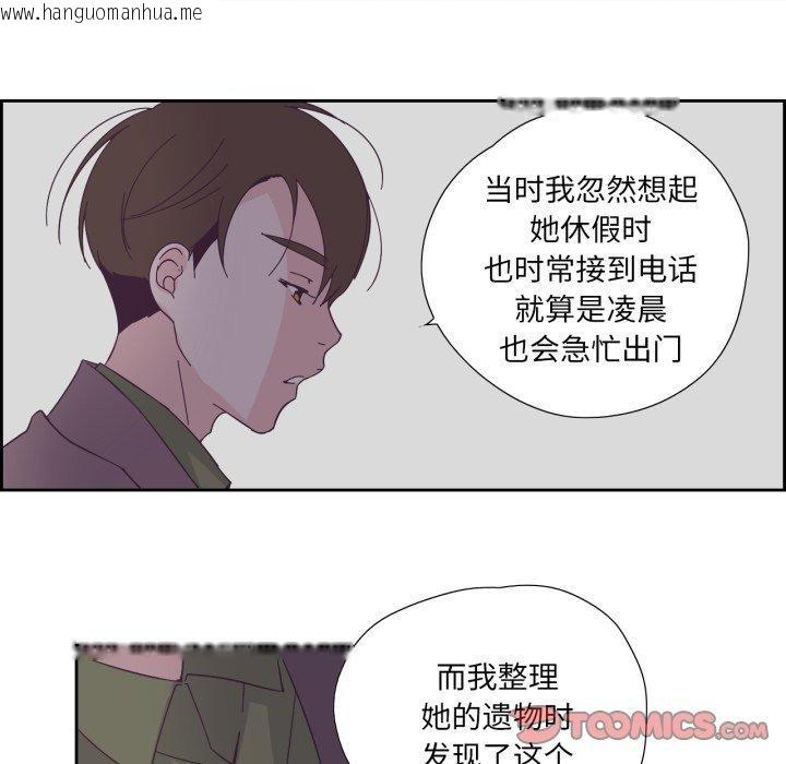 韩国漫画纯洁之罪韩漫_纯洁之罪-第24话在线免费阅读-韩国漫画-第38张图片