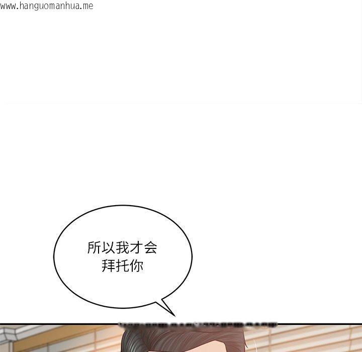 韩国漫画财阀家的女婿韩漫_财阀家的女婿-第50话在线免费阅读-韩国漫画-第46张图片