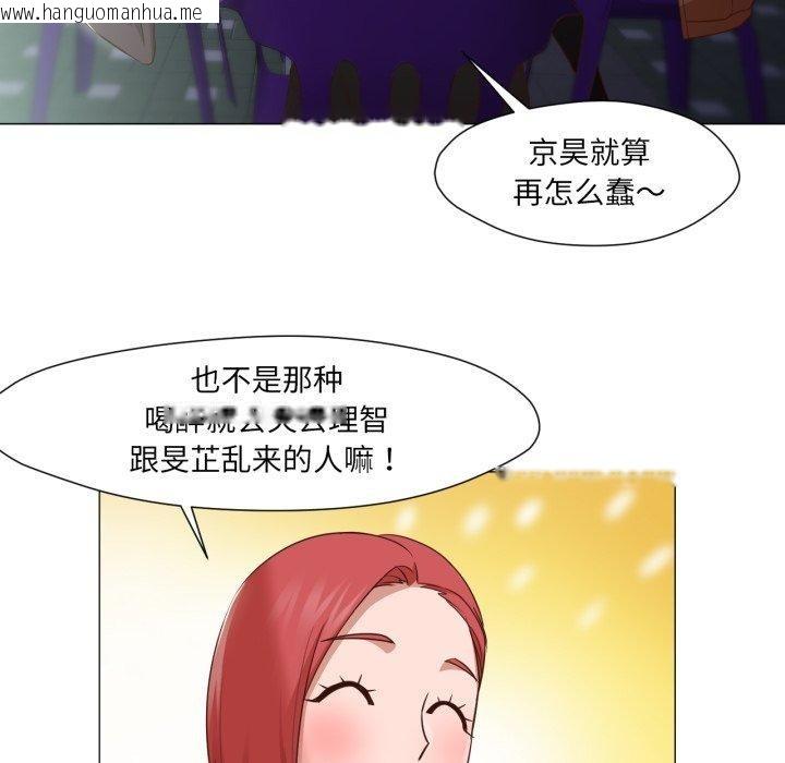 韩国漫画换身恋人韩漫_换身恋人-第16话在线免费阅读-韩国漫画-第81张图片