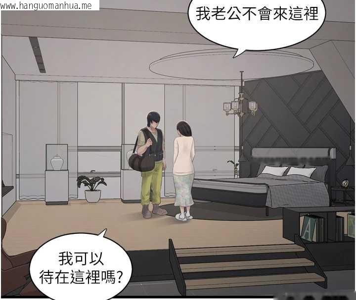 韩国漫画水电工日志韩漫_水电工日志-第107话-快回来安抚我的寂寞在线免费阅读-韩国漫画-第8张图片