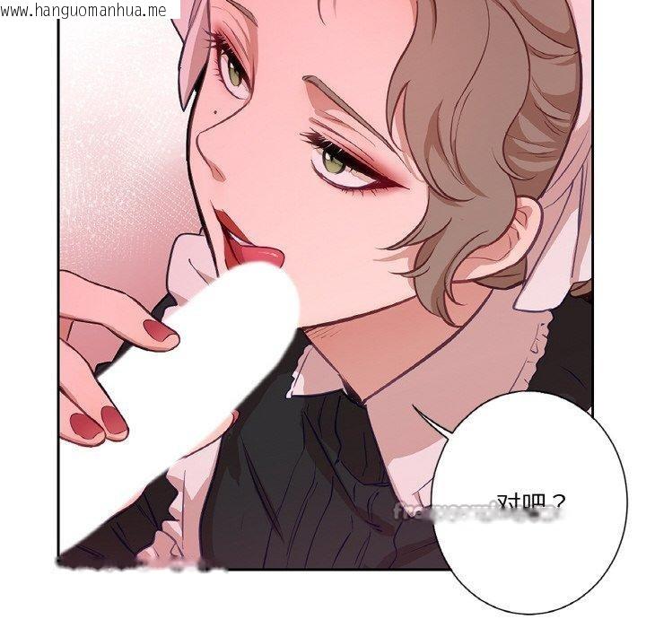 韩国漫画吉赛儿之血韩漫_吉赛儿之血-第21话在线免费阅读-韩国漫画-第98张图片