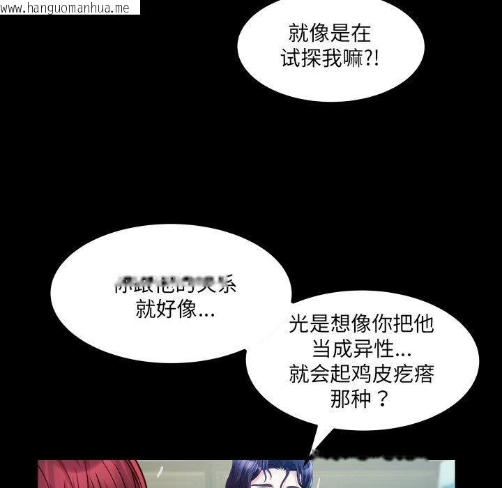 韩国漫画房间里的心跳韩漫_房间里的心跳-第4话在线免费阅读-韩国漫画-第36张图片