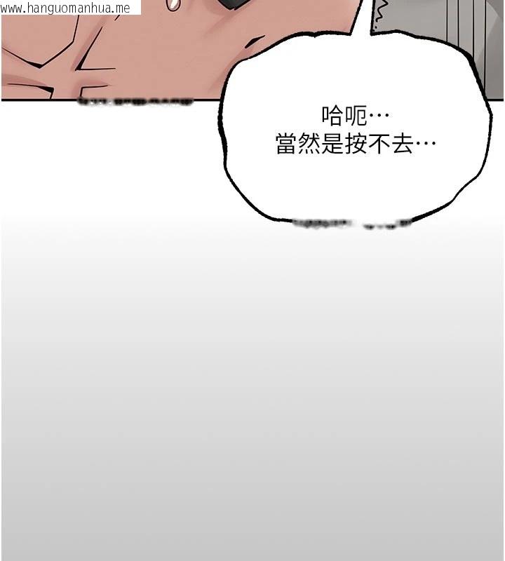 韩国漫画校园成人礼韩漫_校园成人礼-第1话-社恐阿宅的新生活在线免费阅读-韩国漫画-第82张图片