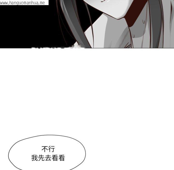 韩国漫画换身恋人韩漫_换身恋人-第16话在线免费阅读-韩国漫画-第89张图片