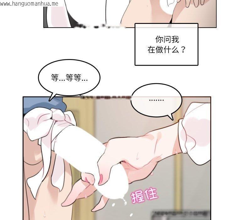 韩国漫画无与伦比的日常韩漫_无与伦比的日常-第25话在线免费阅读-韩国漫画-第55张图片