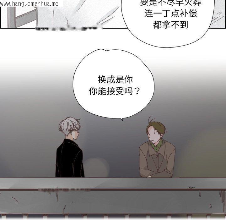 韩国漫画纯洁之罪韩漫_纯洁之罪-第24话在线免费阅读-韩国漫画-第37张图片