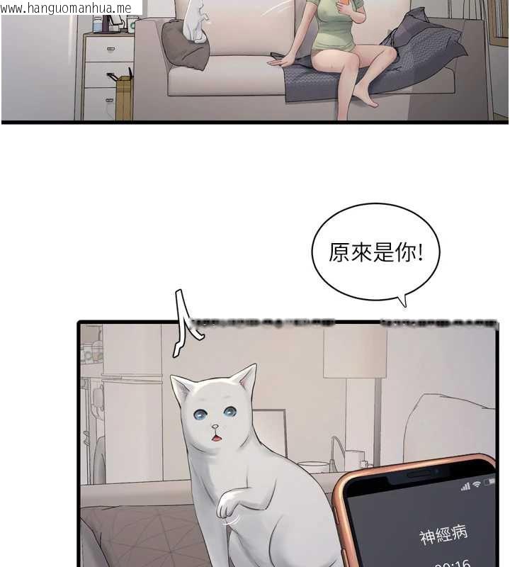 韩国漫画水电工日志韩漫_水电工日志-第107话-快回来安抚我的寂寞在线免费阅读-韩国漫画-第61张图片