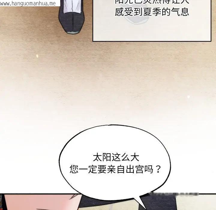 韩国漫画狂眼韩漫_狂眼-第83话在线免费阅读-韩国漫画-第5张图片