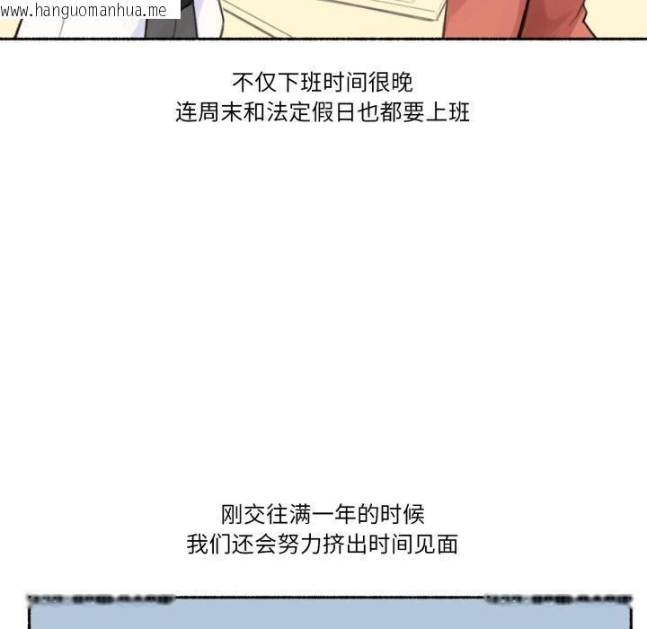 韩国漫画难以置信的故事！韩漫_难以置信的故事！-第13话在线免费阅读-韩国漫画-第5张图片