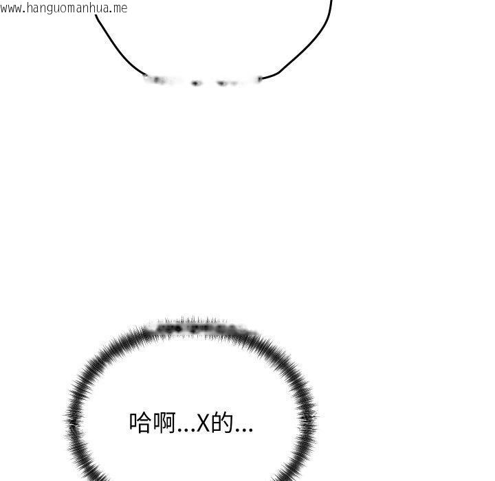 韩国漫画少爷的替身韩漫_少爷的替身-第22话在线免费阅读-韩国漫画-第115张图片