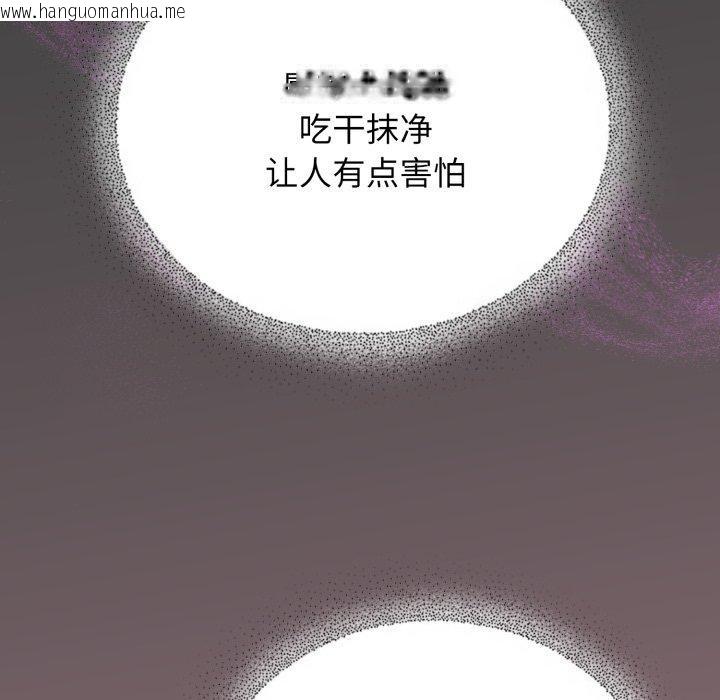 韩国漫画硬也要拍完韩漫_硬也要拍完-第10话在线免费阅读-韩国漫画-第61张图片