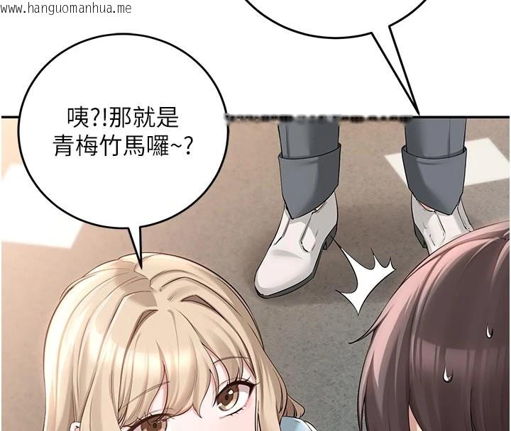 韩国漫画校园成人礼韩漫_校园成人礼-第1话-社恐阿宅的新生活在线免费阅读-韩国漫画-第145张图片