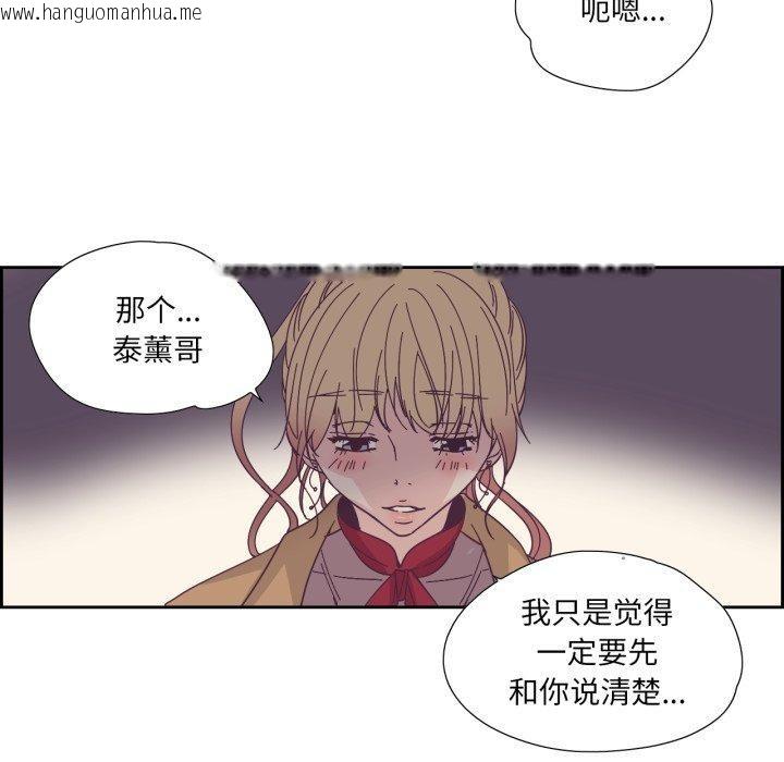 韩国漫画纯洁之罪韩漫_纯洁之罪-第24话在线免费阅读-韩国漫画-第55张图片