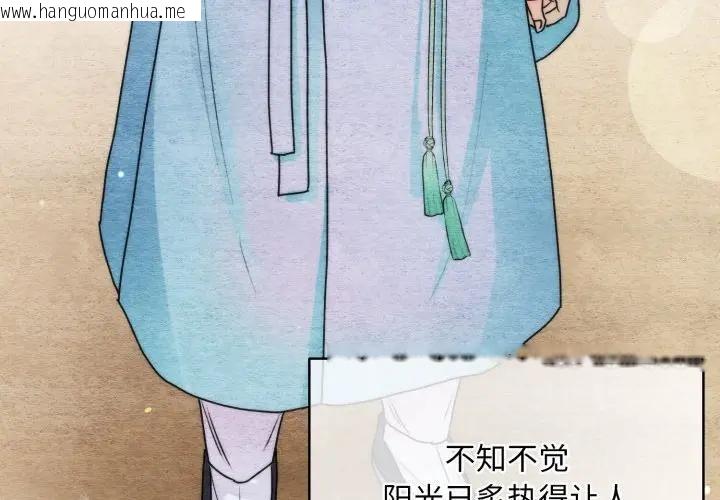 韩国漫画狂眼韩漫_狂眼-第83话在线免费阅读-韩国漫画-第4张图片