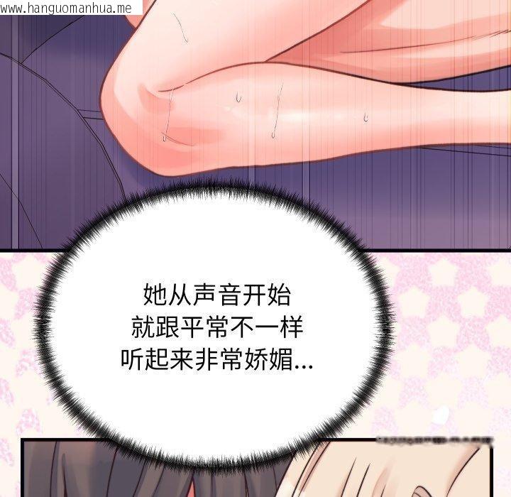 韩国漫画少爷的替身韩漫_少爷的替身-第22话在线免费阅读-韩国漫画-第124张图片