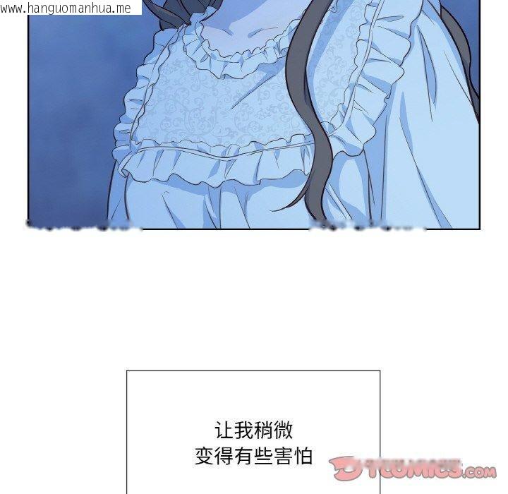 韩国漫画吉赛儿之血韩漫_吉赛儿之血-第21话在线免费阅读-韩国漫画-第45张图片