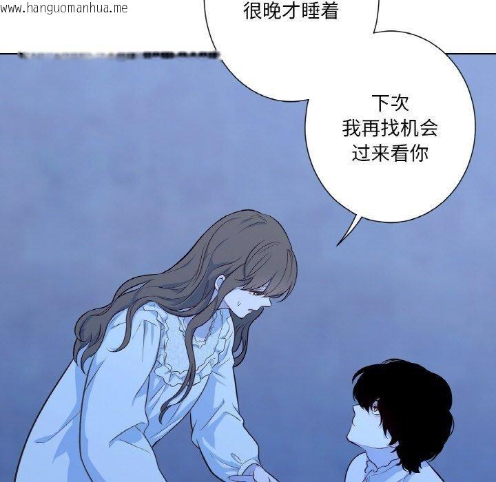 韩国漫画吉赛儿之血韩漫_吉赛儿之血-第21话在线免费阅读-韩国漫画-第32张图片