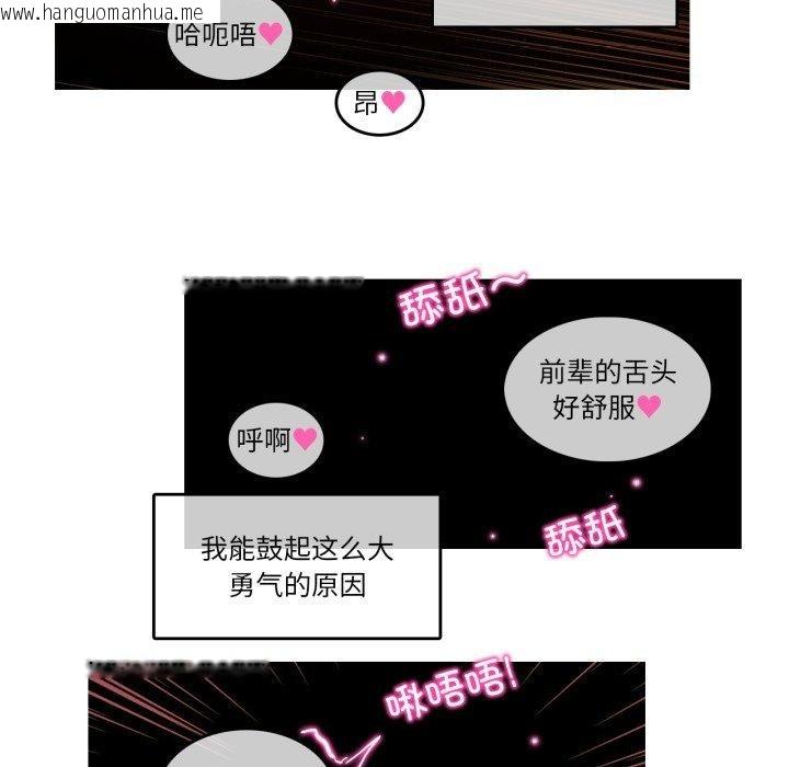 韩国漫画无与伦比的日常韩漫_无与伦比的日常-第25话在线免费阅读-韩国漫画-第16张图片