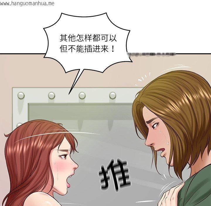 韩国漫画财阀家的女婿韩漫_财阀家的女婿-第50话在线免费阅读-韩国漫画-第133张图片