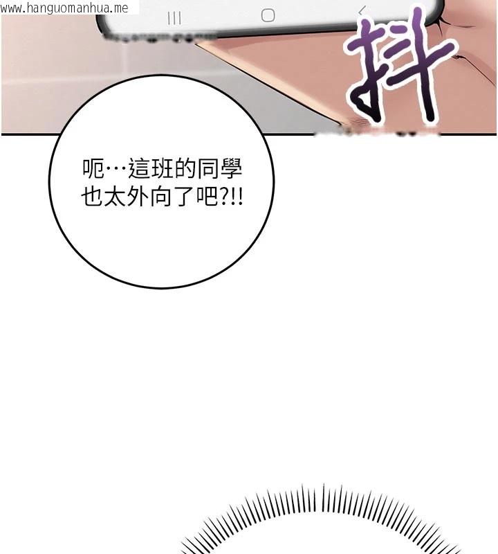 韩国漫画校园成人礼韩漫_校园成人礼-第1话-社恐阿宅的新生活在线免费阅读-韩国漫画-第78张图片