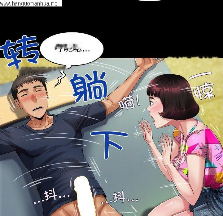 韩国漫画房间里的心跳韩漫_房间里的心跳-第4话在线免费阅读-韩国漫画-第92张图片