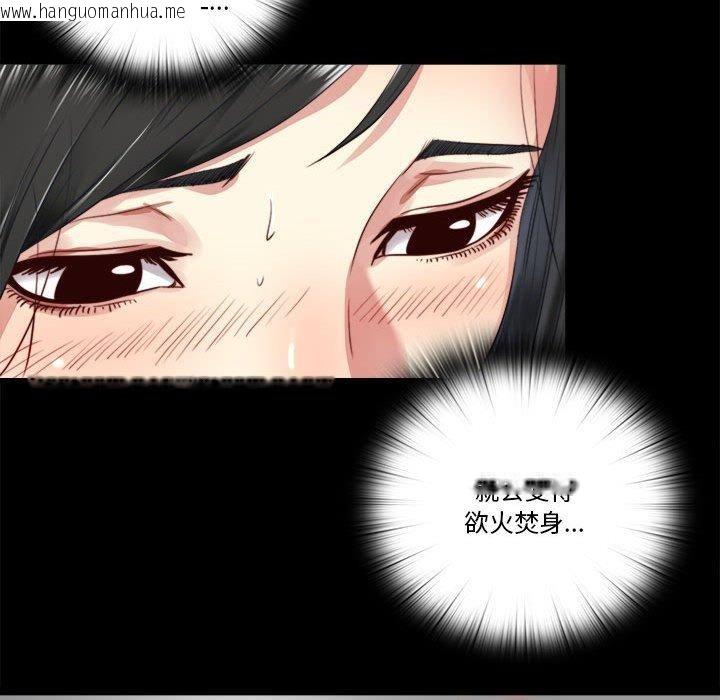 韩国漫画隐秘的同居韩漫_隐秘的同居-第6话在线免费阅读-韩国漫画-第83张图片