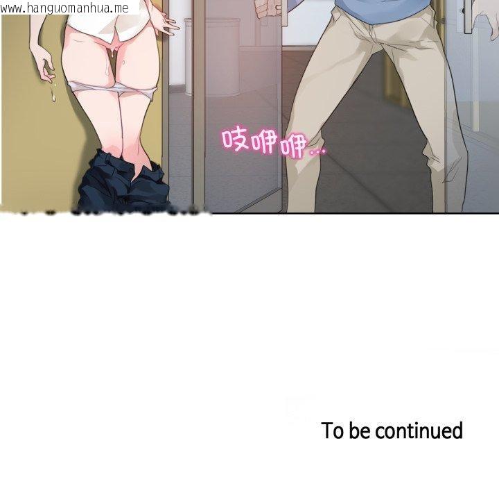 韩国漫画无与伦比的日常韩漫_无与伦比的日常-第25话在线免费阅读-韩国漫画-第76张图片